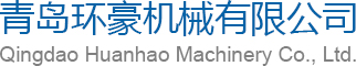 購(gòu)買(mǎi)、咨詢(xún)硫化機(jī)系列產(chǎn)品，請(qǐng)致電青島環(huán)豪機(jī)械有限公司！